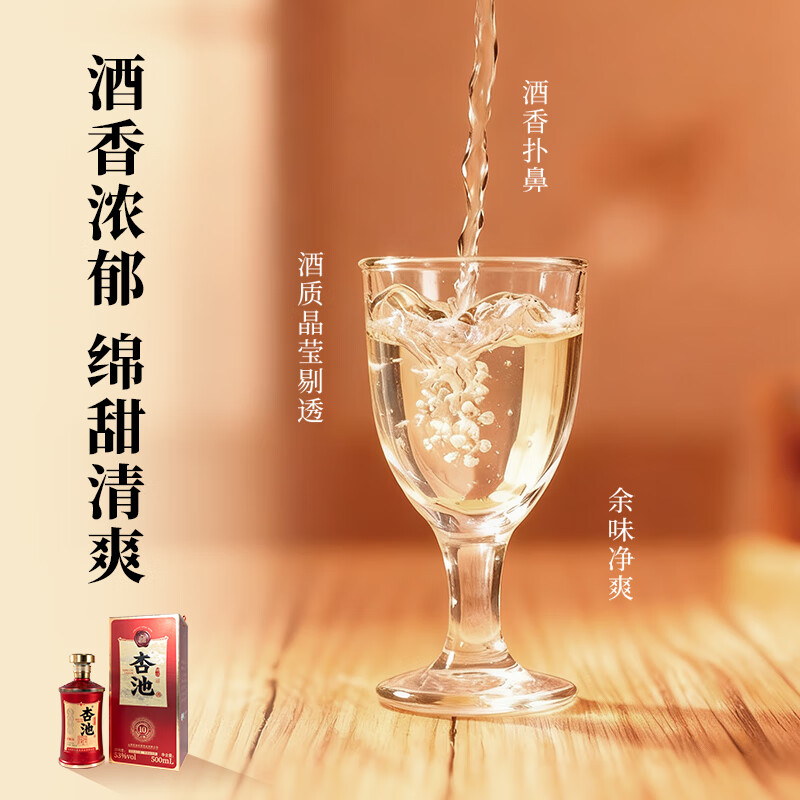 杏池53度古酿10 清香型白酒高度口粮酒 送礼佳品白酒整箱山西杏花名酒 53度 500mL 2瓶 礼盒装适合送礼+手提袋