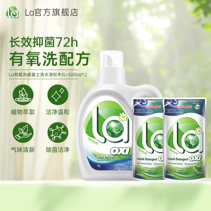妈妈壹选有氧洗衣液除菌除螨洁净松木香 1L+500ml*2