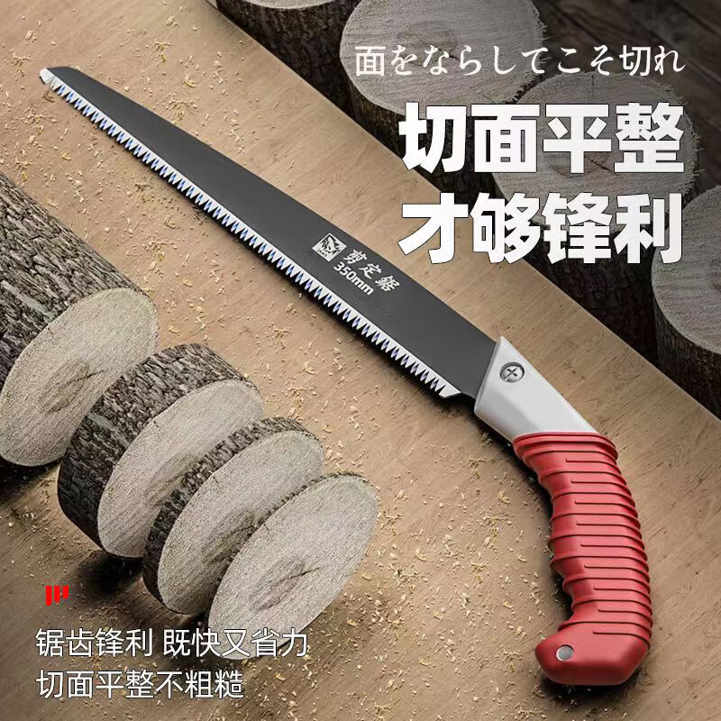 五羊一郎加厚SK5钢大白鲨手锯家用修枝伐木园林锯秒锯干湿木专用木工锯子 大白鲨手锯【350】锰钢+外壳