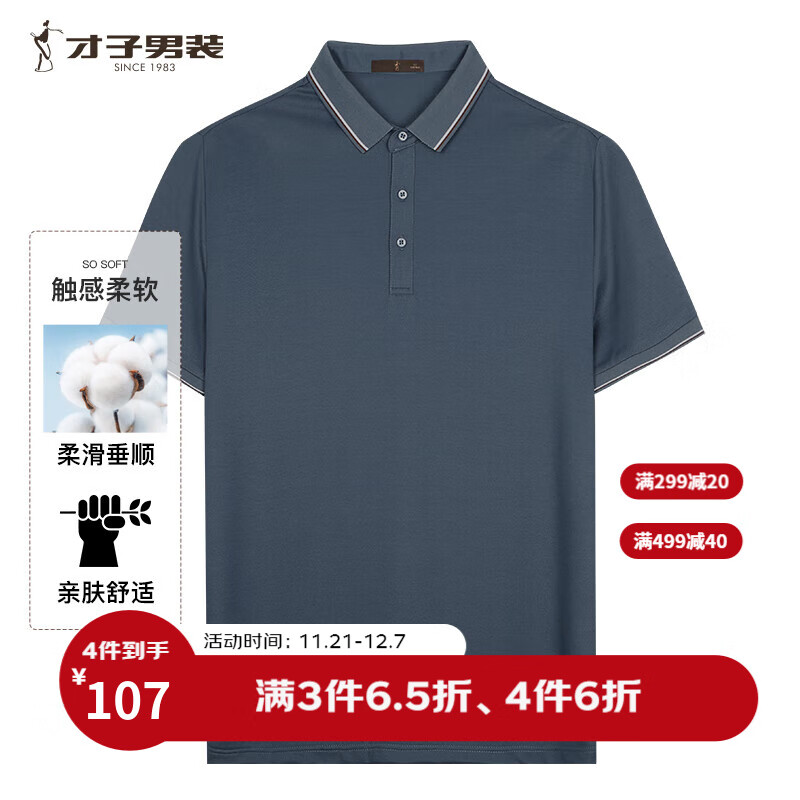 才子（TRIES）男士POLO衫夏季多采净色短袖珠地网透气棉弹轻柔短袖上衣休闲商务 蓝色 XL (175/92A) 50