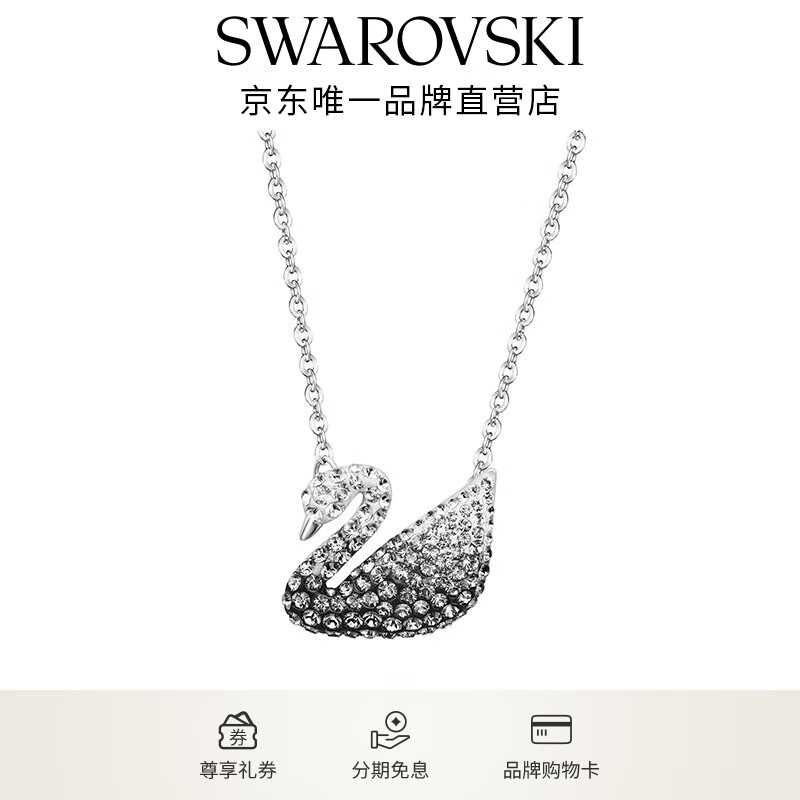 施华洛世奇（SWAROVSKI）Swan优雅天鹅项链女吊坠轻奢小众送女友女 黑白渐变色(大)5614103