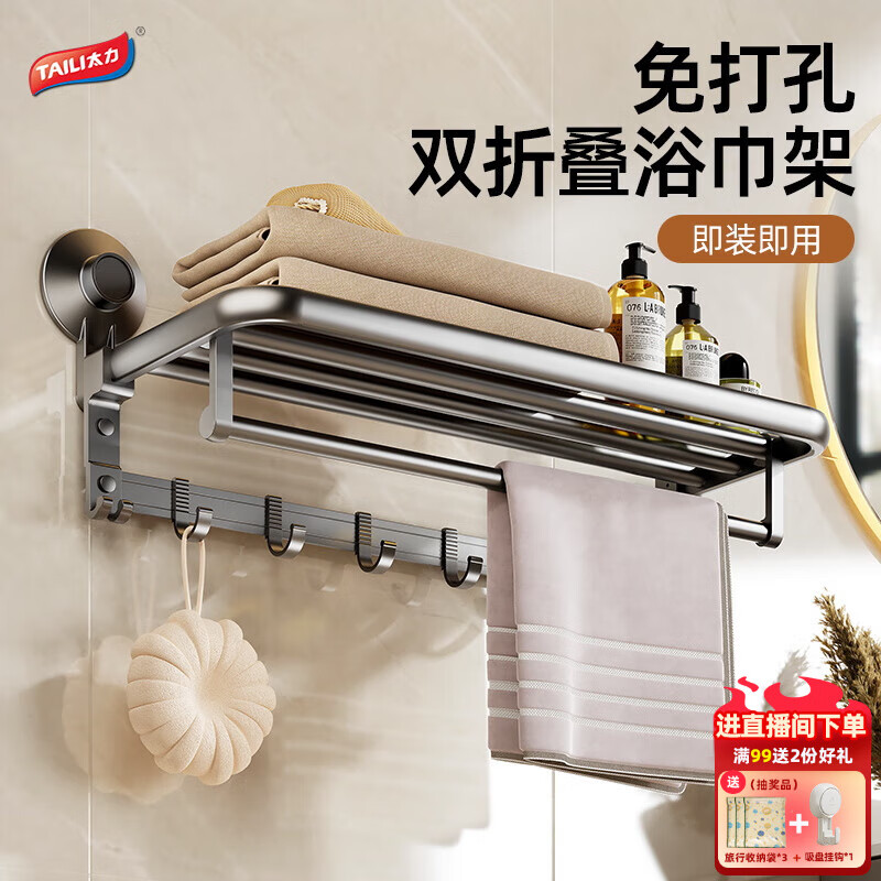 太力Space系列免打孔毛巾架浴室墙上置物架卫生间壁挂浴巾毛巾挂架 枪灰色浴巾架 60cm