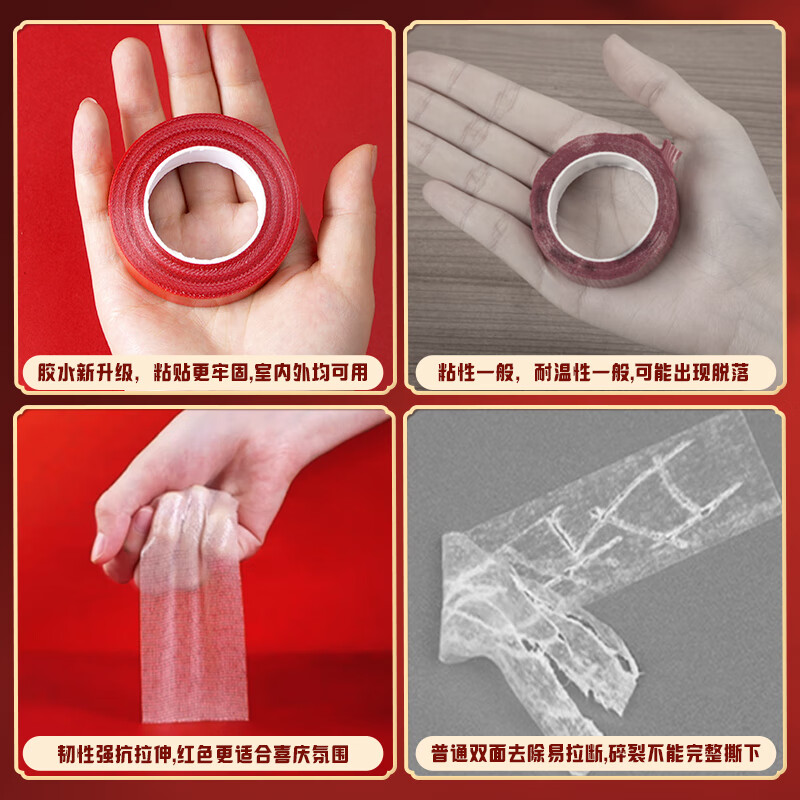 真彩(TRUECOLOR)春联对联双面胶网格无痕易撕强力胶婚车婚房新居墙面门联胶带 春联胶带【1.8cm*10m】升级强粘-3个盒装