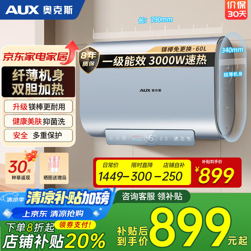 ¿˹AUXˮ ȶЧͰʡ 40LԾɻ² 60L һЧ Һ /Ƶ ͰԼ۱ѡ 899Ԫ