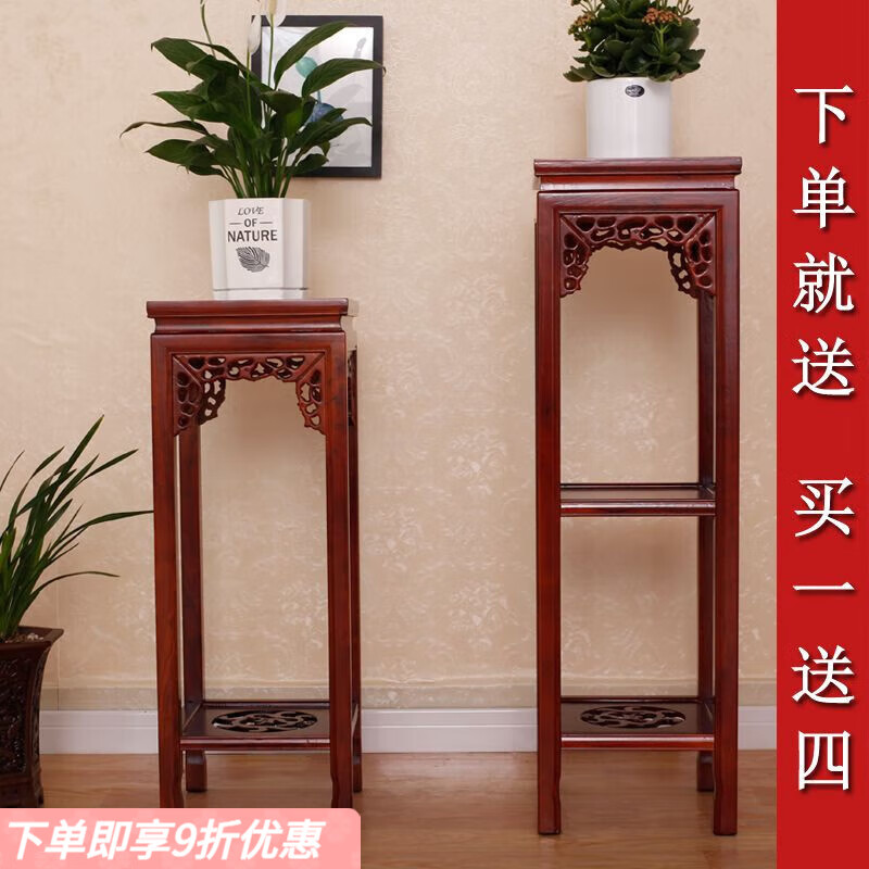 弘星隆榆木实木花架子仿古中式客厅绿萝盆景架方形花几室内多层盆景架子 高80面30杨木红色