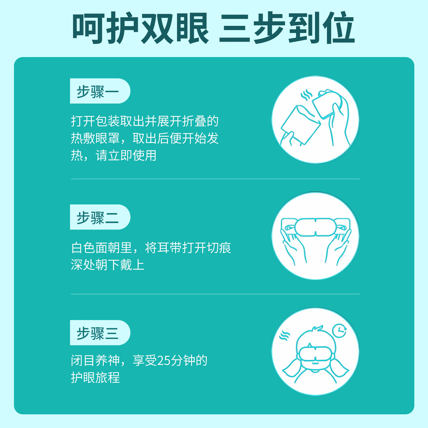 江赫(QJMDM)医用热敷眼罩 二类医疗器械 热敷缓解干眼症眼疲劳 恒温遮光助眠 医用级【1盒/10片】试用体验装