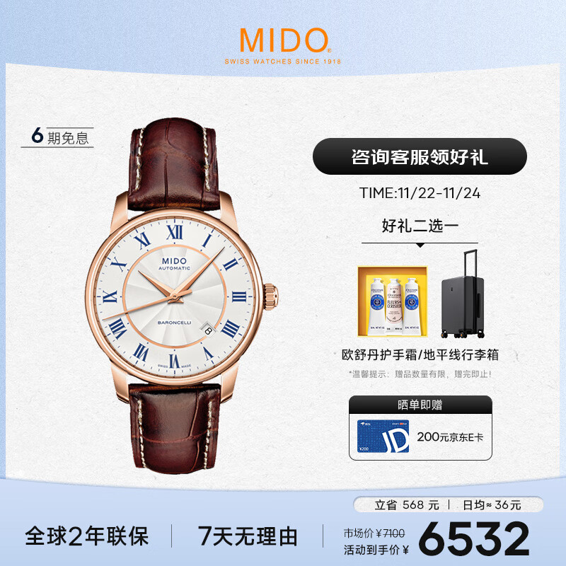美度（MIDO）瑞士手表 贝伦赛丽系列 罗马盘 长动能 商务休闲 机械皮带男表