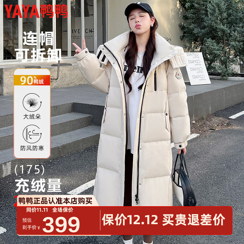 鸭鸭（YAYA）羽绒服女士2024冬新款中长款时尚百搭连帽保暖90鸭绒厚外套XB 米色 2XL (175/96A)