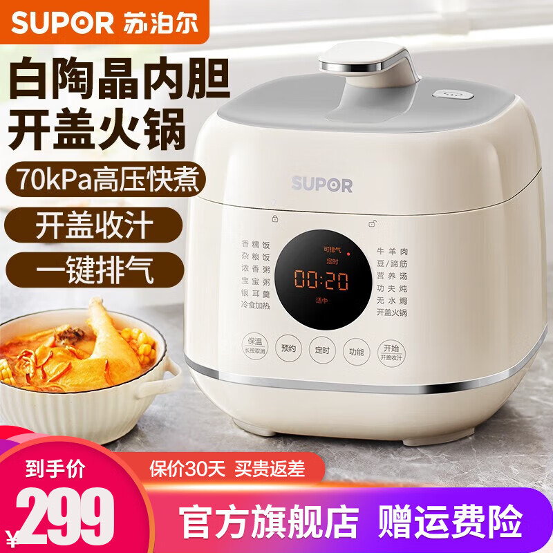 ղSUPORѹ򸪸ѹѹ緹 ܴش 24СʱԤԼ1-2-3 SY-25FC8027վڵ 2.5L 232.9Ԫ()