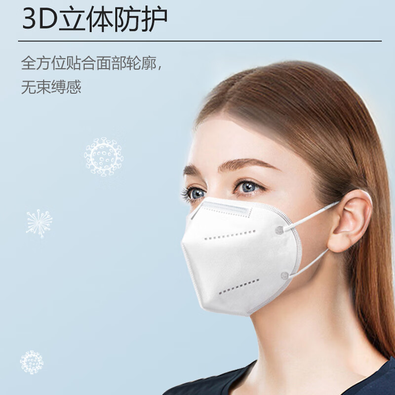 万聚医疗KN95口罩一次性口罩灭菌独立装kn95防护口罩立体防护成人口罩 50只KN95(灭菌独立包装)