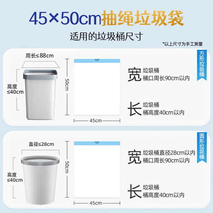 家馨洁抽绳垃圾袋中号手提式加厚款点断式白色 厨房家用办公室 45*50cm300只（印花）