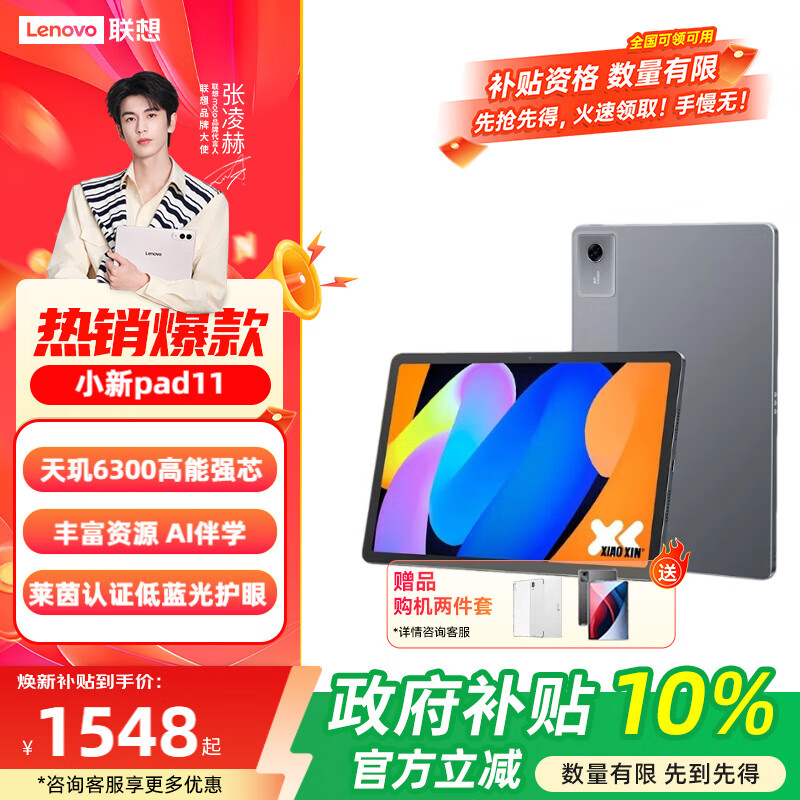 Lenovo/ СPad 2025 11Ӣ ƽ 6300 AIѧ ջ ׼ 8+256GB