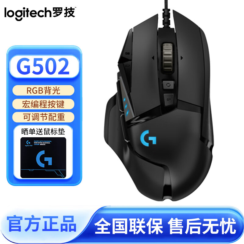 �޼� G502 HERO ������� ����� ��ɫ 163Ԫ