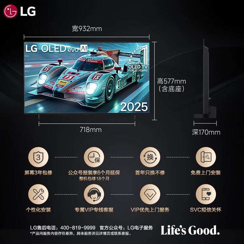 LGOLED42C5X游戏显示器电视VRR144Hz C5新能效款 42英寸 OLED42C5XCA黑色 官方标配 x 42英寸