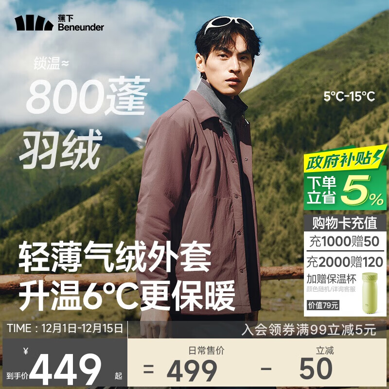 蕉下（beneunder）气绒服男衬衫外套可翻领户外休闲通勤 夹克外套CL237秋岩棕M