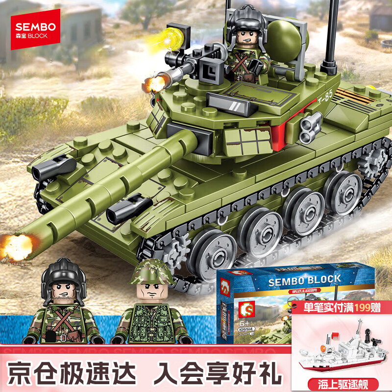 森宝积木85式主站坦克拼装军事积木儿童模型玩具男孩生日礼物105514