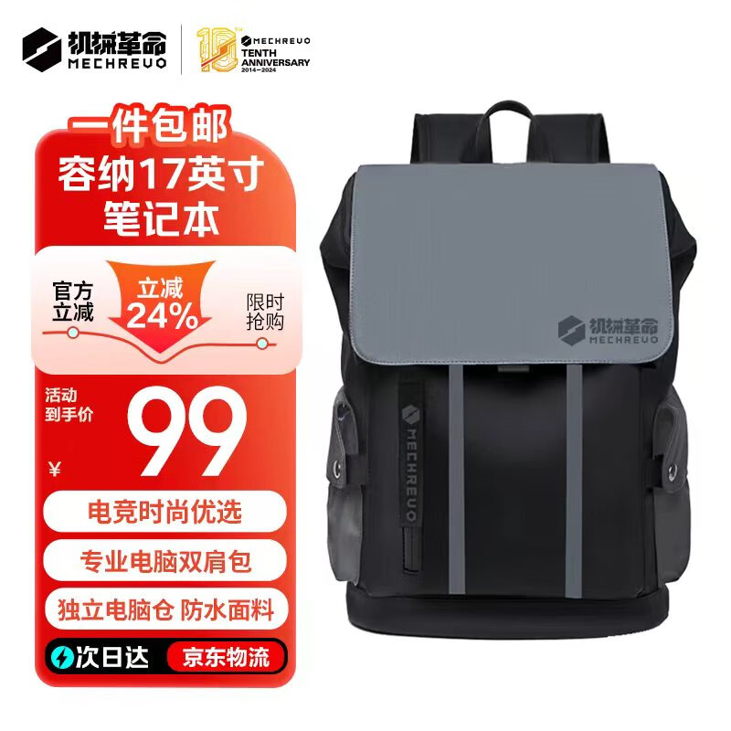 机械革命（MECHREVO）电脑包 笔记本双肩包 极光X耀世无界15.6-17.3英寸游戏本电脑背包 男女运动学生商务旅行通勤书包