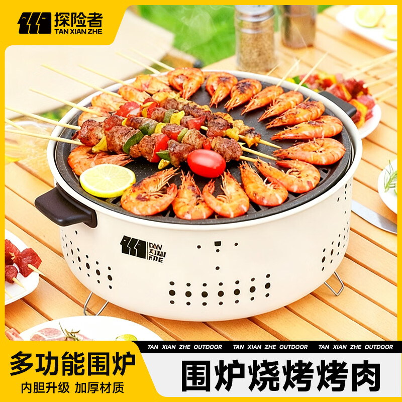 探险者（TAN XIAN ZHE）烤火炉户外庭院烤火盆取暖炉室内烧烤炉家用围炉煮茶套装 【奶油咖】围炉煮茶（烤网烤盘）