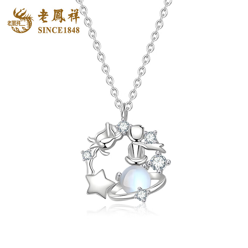 老凤祥银项链小王子玫瑰星球女款设计感吊坠时尚情人节生日礼物送女友 925银玫瑰星球项链【品牌礼盒】
