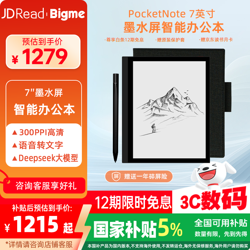 JDRead������ BIGME PocketNote 7Ӣ��ʼǱ��������Ķ�������īˮ����ֽ�����ܰ칫�� ����д��+������ 1151.1Ԫ