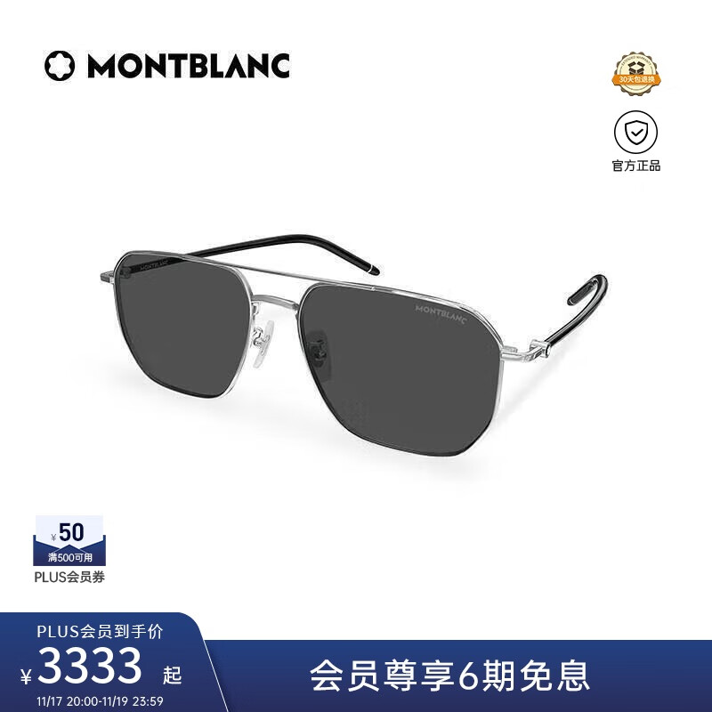 万宝龙（MONTBLANC）[新款][白敬亭同款]墨镜男金属双梁飞行员太阳镜礼物MB0367SA-002