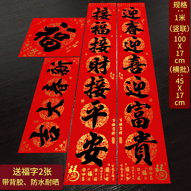 ��ȵ�ź��ֶ���2026���괺�����ڸ��������������������´���������װ�� 1��-�´���-ӭ���Ӹ� 2�����ֱ��� �������װ�� 9.98Ԫ