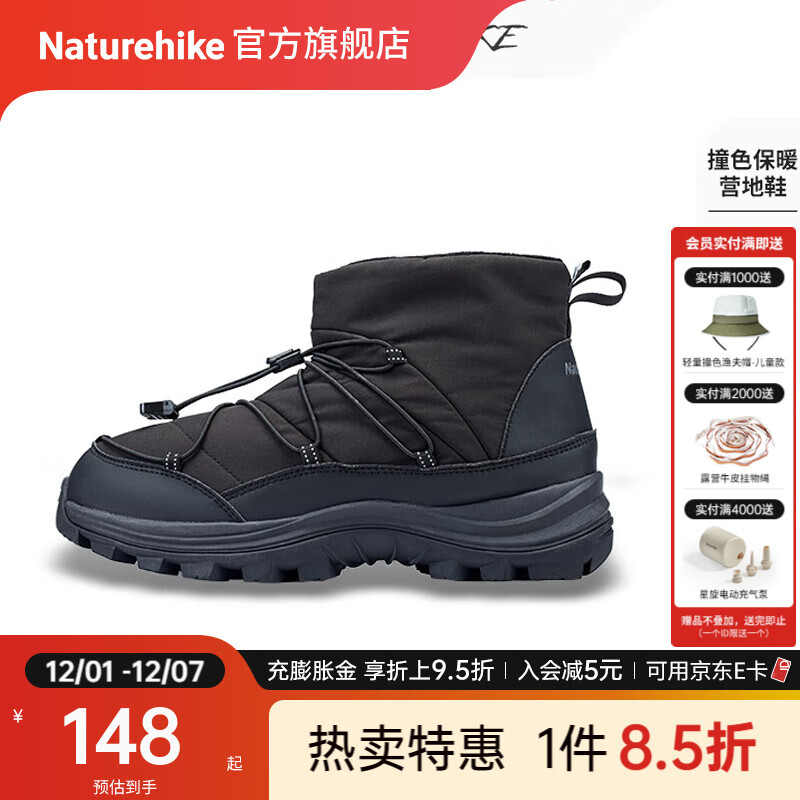 NaturehikeŲײɫӪЬ߰׷ĥЬӶⱣůѩѥ ʯ 43 148.85Ԫ