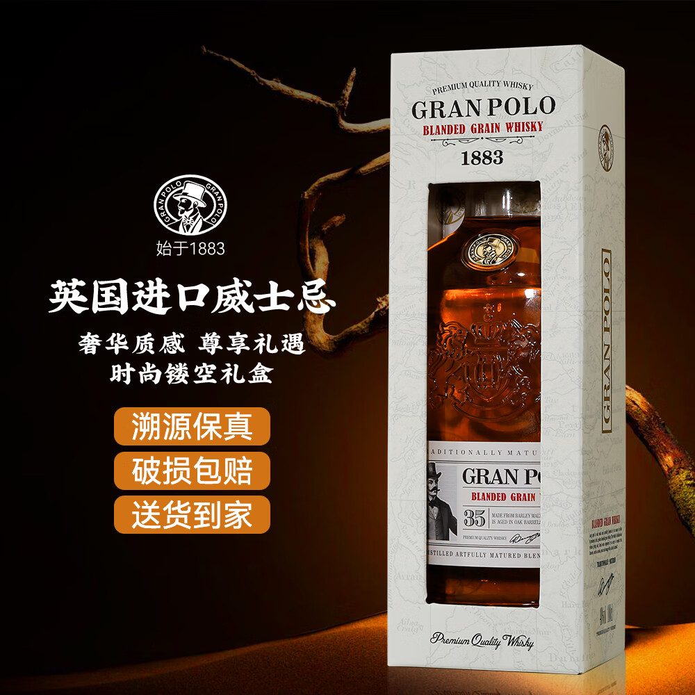 MARECAIKS进口 酒 洋酒  英国原酒进口40度格兰保罗雪莉桶威士忌1L*2瓶