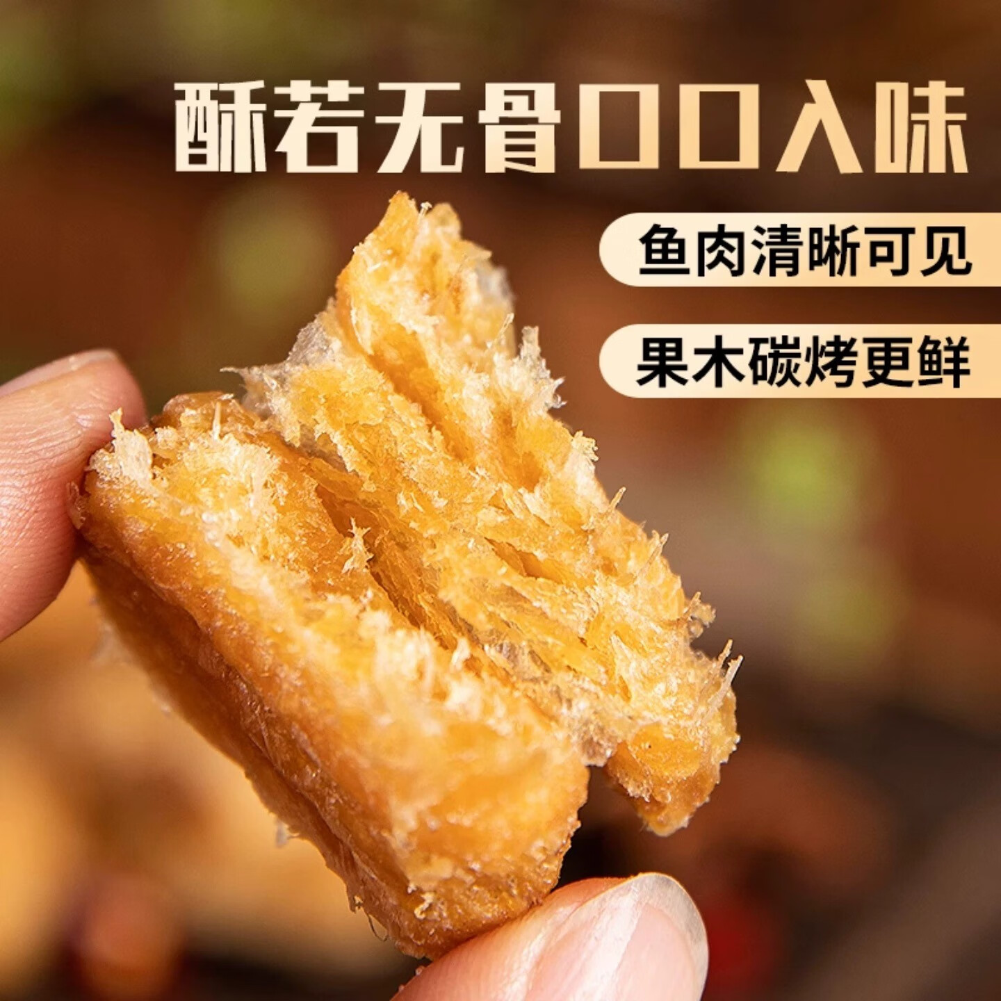 梗小姐舟山香酥深海带鱼酥酥脆即食零食网红休闲海鲜零食下酒菜 【尝鲜体验】吮指香辣*1袋（贵在运费）