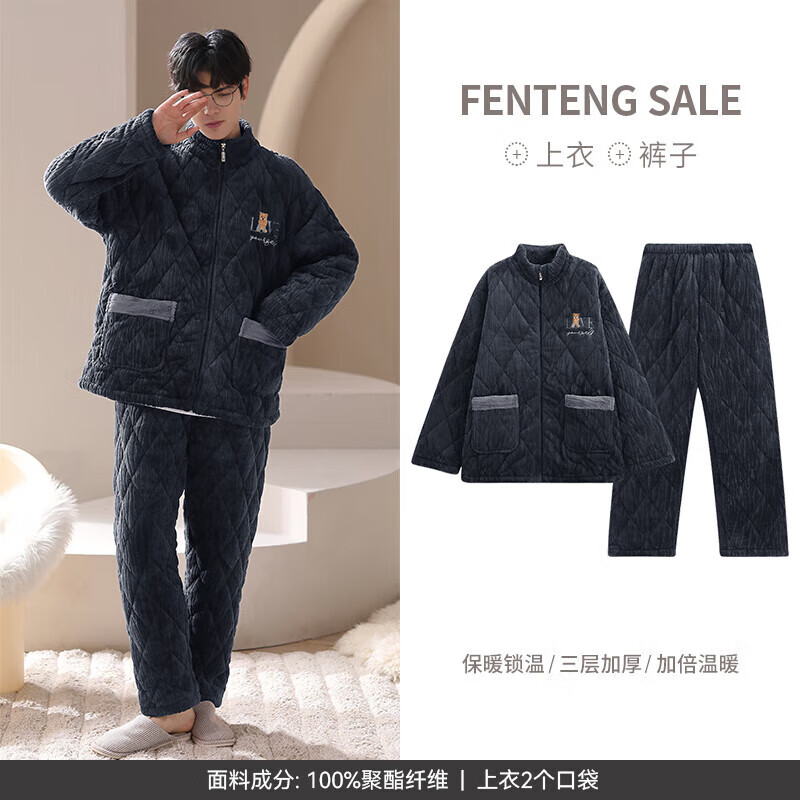 芬腾【清仓】情侣珊瑚绒夹棉睡衣女士冬季三层加厚男抗静电家居服套装 FX25950388藏兰【单男款】 XL 建议:女124-142,男146-165斤