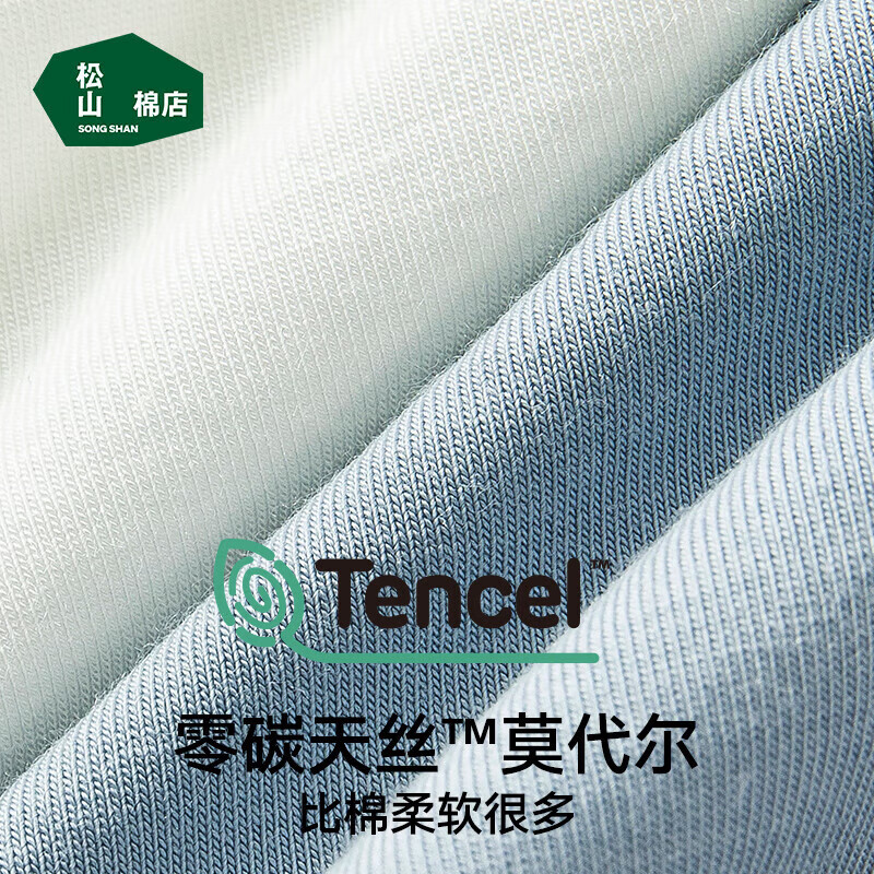 松山棉店兰精莫代尔中腰女士内裤5A抑菌弹力透气贴合不夹臀三角裤【3条装 【莫代尔】肤色+肤色+肤色 3条 L (推荐110-125斤)