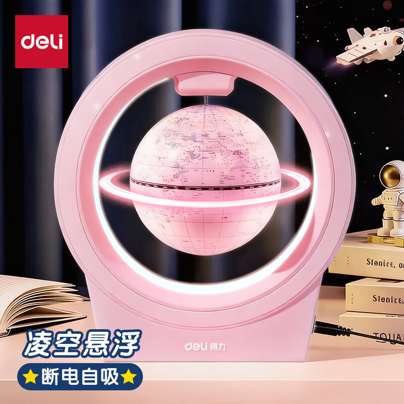 得力（deli）磁悬浮地球仪10岁男孩7-14岁女孩玩具儿童礼物生日6-10岁小学生初中生公主粉4英寸 2223