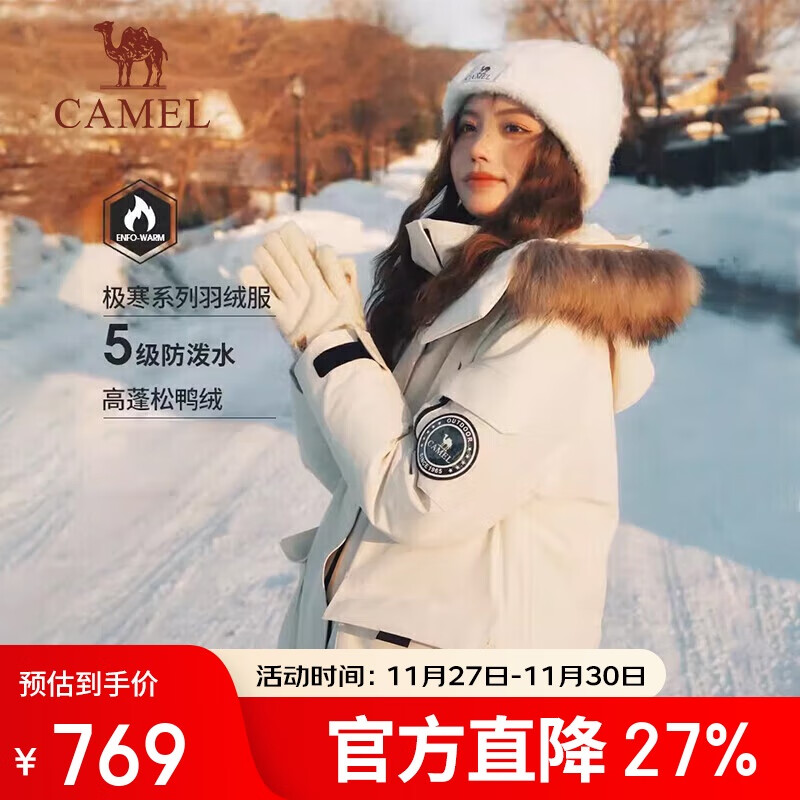 骆驼(CAMEL)户外极寒派克工装毛领情侣款羽绒服保暖加厚中长款外套