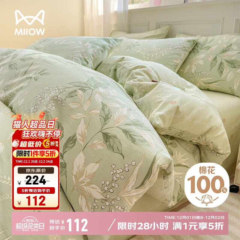 猫人100%纯棉四件套床上用品全棉床单被套200*230cm1.5/1.8米床