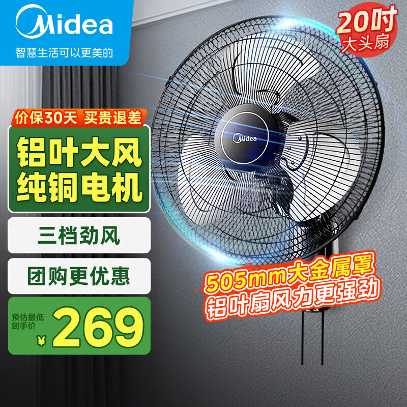 ���ģ�Midea�� ����16���ڹ�ʽţ�Ƿ��ȹ�ǽ���ȼ�����������ʳ��ҡͷ���������ȹ�ҵ�ȹ����� ������3Ҷ������FW45-20B