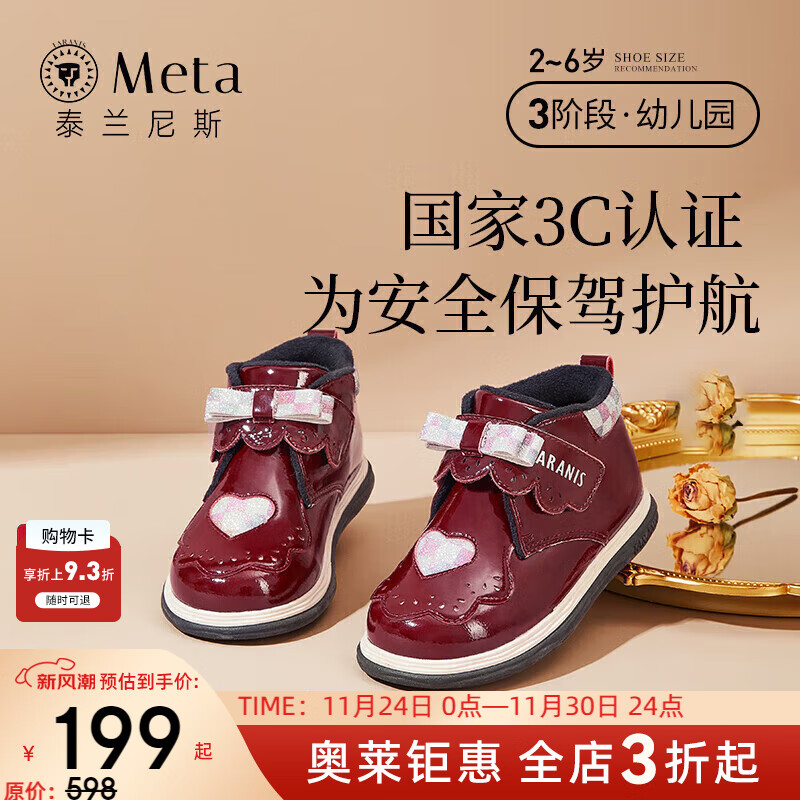 泰兰尼斯冬季女童鞋儿童靴子加绒短靴真皮黑色马丁靴软底皮靴 镜面酒红 M04X3D3301-1 24 内长15.5/脚长14.0