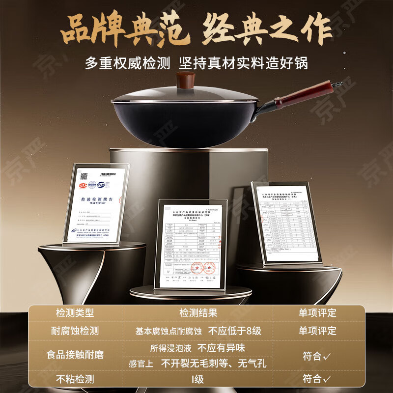 京严正宗传世手工精铁锅炒锅无涂层不粘锅家用老式圆底炒菜锅锅燃气灶 【典藏级锤纹不粘】赠盖铲 适用4-6人 34cm 大厨推荐 不粘不糊 亲肤级防烫握感