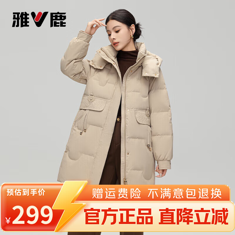 雅鹿中长款羽绒服女冬季2025年新款时尚休闲加厚保暖鸭绒外套女 卡其 M (160) 推荐110-125斤