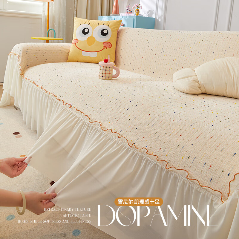 金拾美月多巴胺奶油风沙发盖布巾防猫抓不粘毛2025新款沙发垫套四季通用 彩点缤纷裙边-米白 180cm*130cm (适用于单人位/脚踏)
