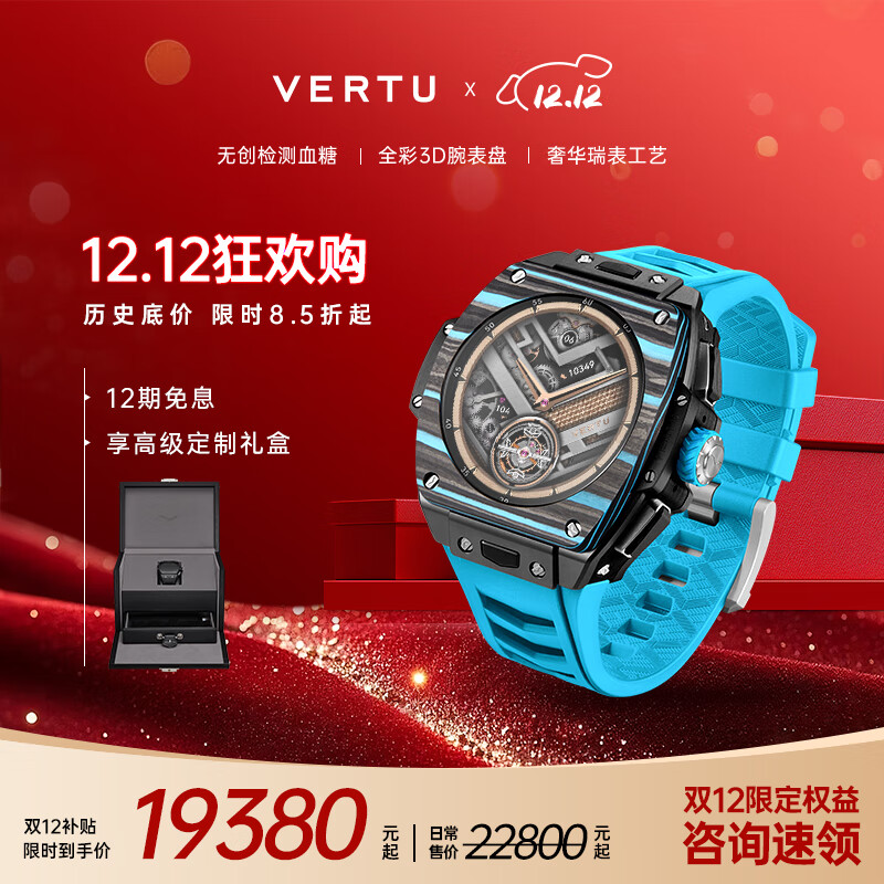 VERTU【新品七夕礼物 限时9折】威图纬图官方奢品GrandWatch智能手表手环运动通话腕表测心率测血氧睡眠 天蓝碳