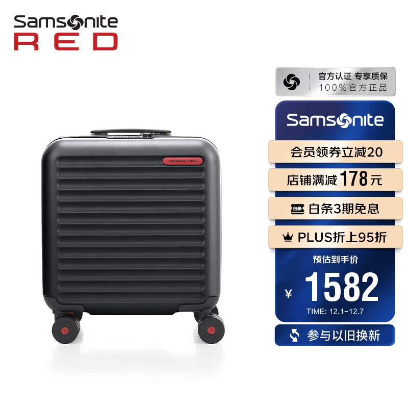 新秀丽（Samsonite）行李箱16英寸拉杆箱便携旅行箱包HG0墨黑色密码登机箱