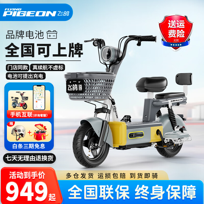 飞鸽电动车新国标电动自行车男女士电助力代步学生成人48V可上牌上班通勤小型电瓶车 灰黄色【智能快充/防爆抗寒/售后无忧】 【车架款】自配电池/咨询客服