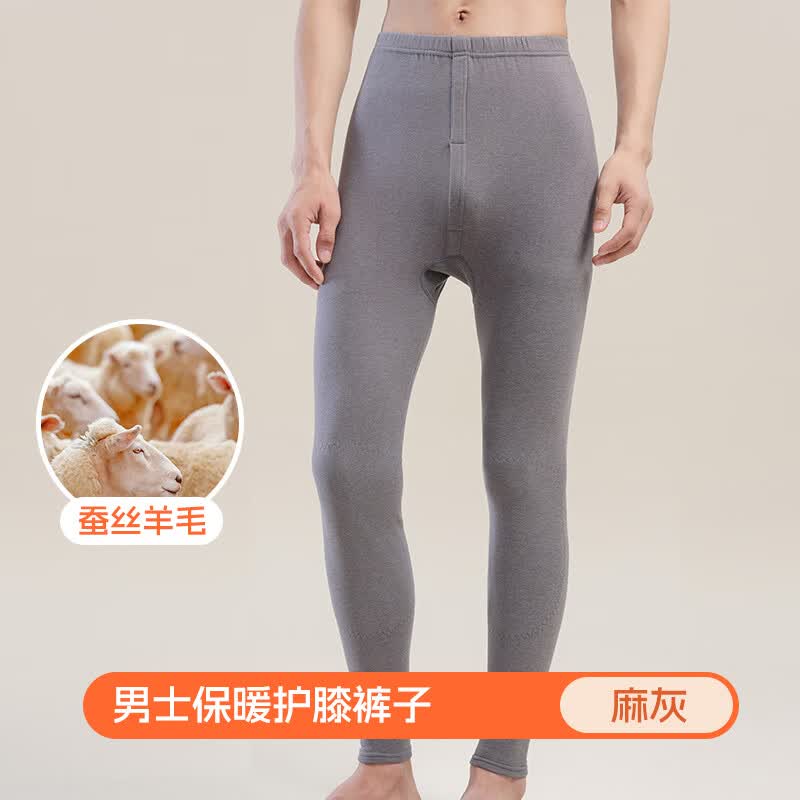 洁丽雅（Grace）男士保暖裤加绒加厚冬季蚕丝羊毛护膝睡裤秋裤男生内搭绒裤毛裤