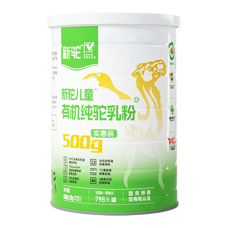 新驼有机纯骆驼奶粉新疆驼乳粉学生青少年高钙奶粉营养品送礼 儿童款500g(实惠装)*1罐