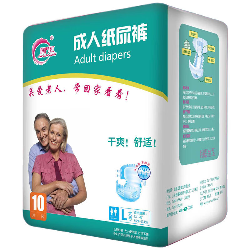 成人纸尿裤整箱装12包老年人护理尿不湿止尿裤瘫痪产后 开门红l码(12