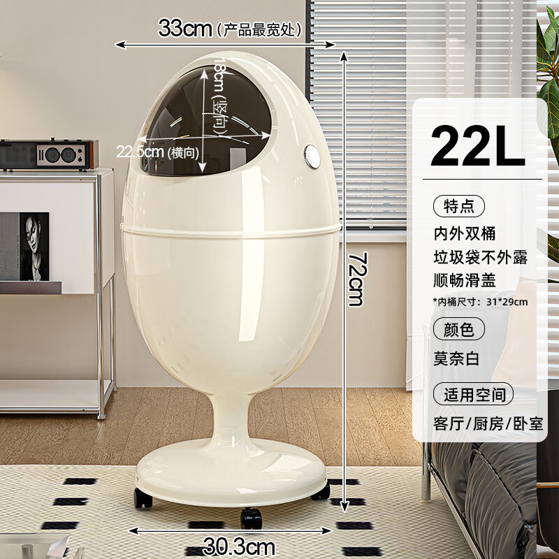 艾仕可(ASCOR)客厅垃圾桶轻奢高档家用2025新款大号免弯腰垃圾筒高颜值卧室纸篓 莫奈白【有轮】