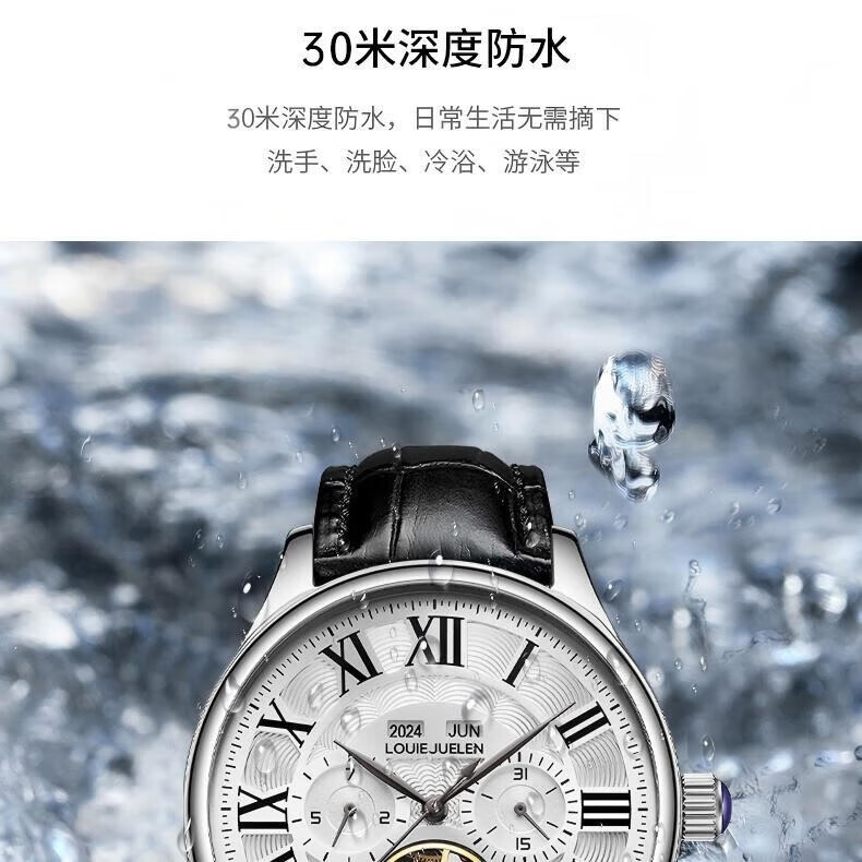 路易爵伦（LOUIE JUELEN）多功能陀飞轮机械表防水男表真皮表带全自动机芯学生考试手表礼物 L-9162银壳黑面黑带【多功能机械表】