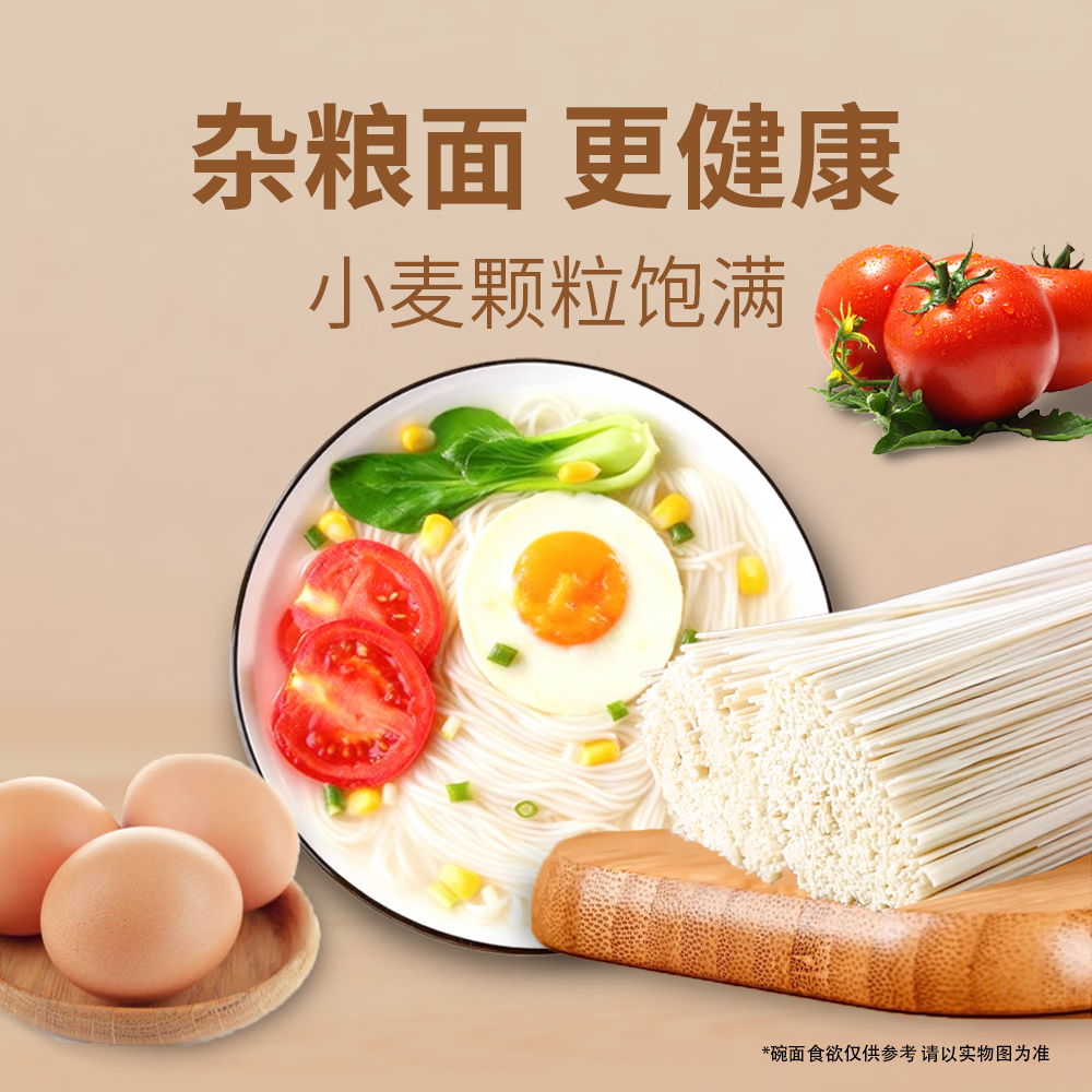 木兰河铁棍山药龙须挂面细面营养劲道非油炸杂粮面炒面面条超市主食 【新品尝鲜装】铁棍山药龙须挂面*1袋 共900g