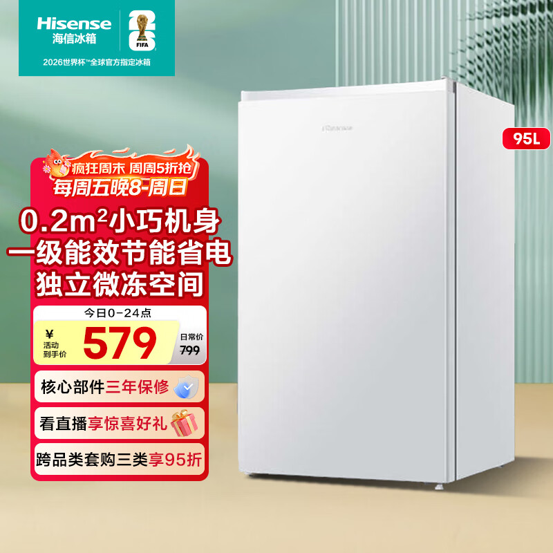 海信小冰箱95L一级能效迷你小型单开门小户型家用宿舍租房家电国家补贴20%以旧换新BC-95S/A
