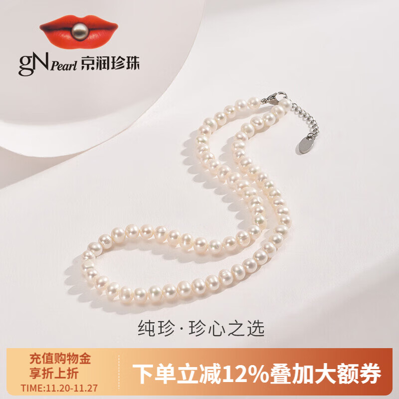 京润珍珠项链纯珍淡水珍珠项链锁骨链叠戴近圆全珠链生日礼物 6-7mm40+3cm 合金鱼钩扣 无